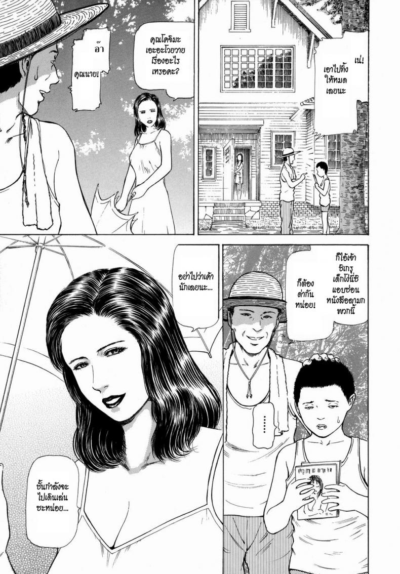 ว่านรากราคะ [Paja] Inkon | Lewd Root (Himitsu no Shitatari)