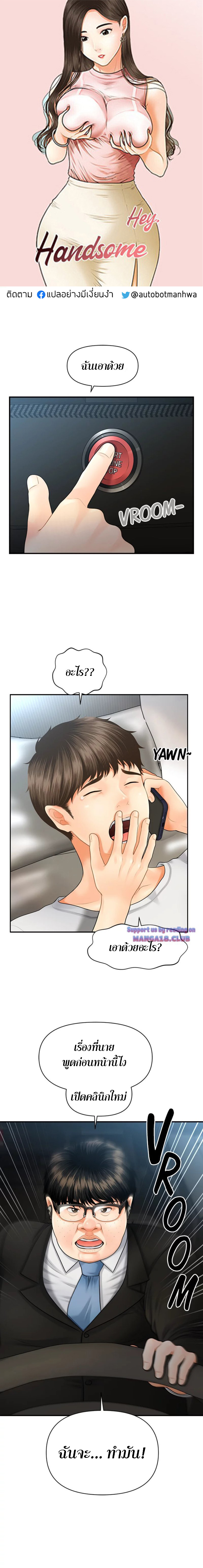 ว่าไงพ่อรูปหล่อ 4