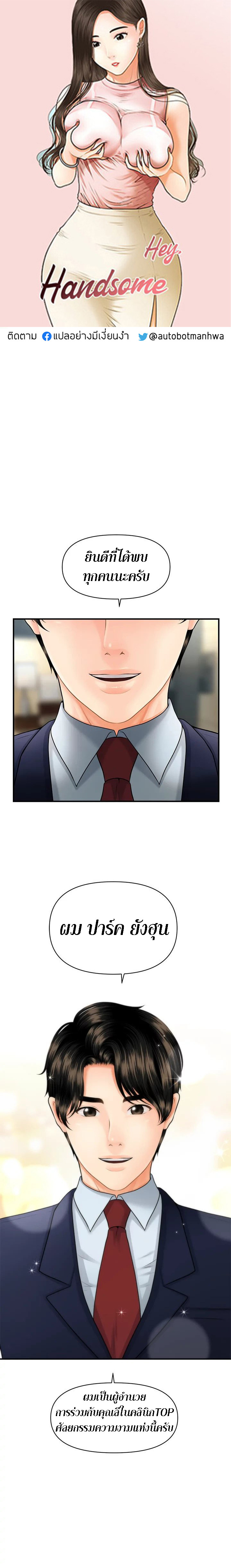 ว่าไงพ่อรูปหล่อ 5