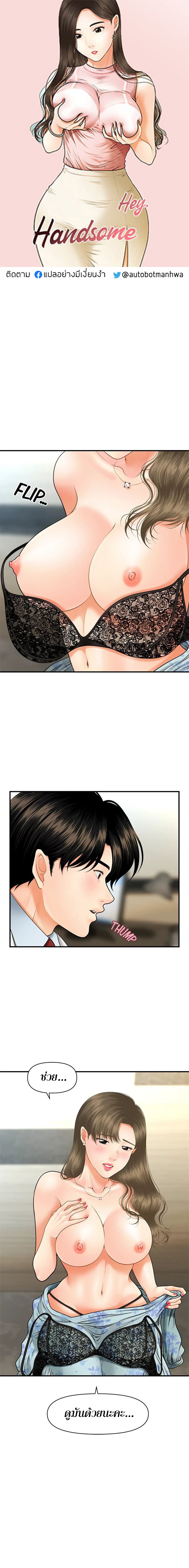 ว่าไงพ่อรูปหล่อ 6