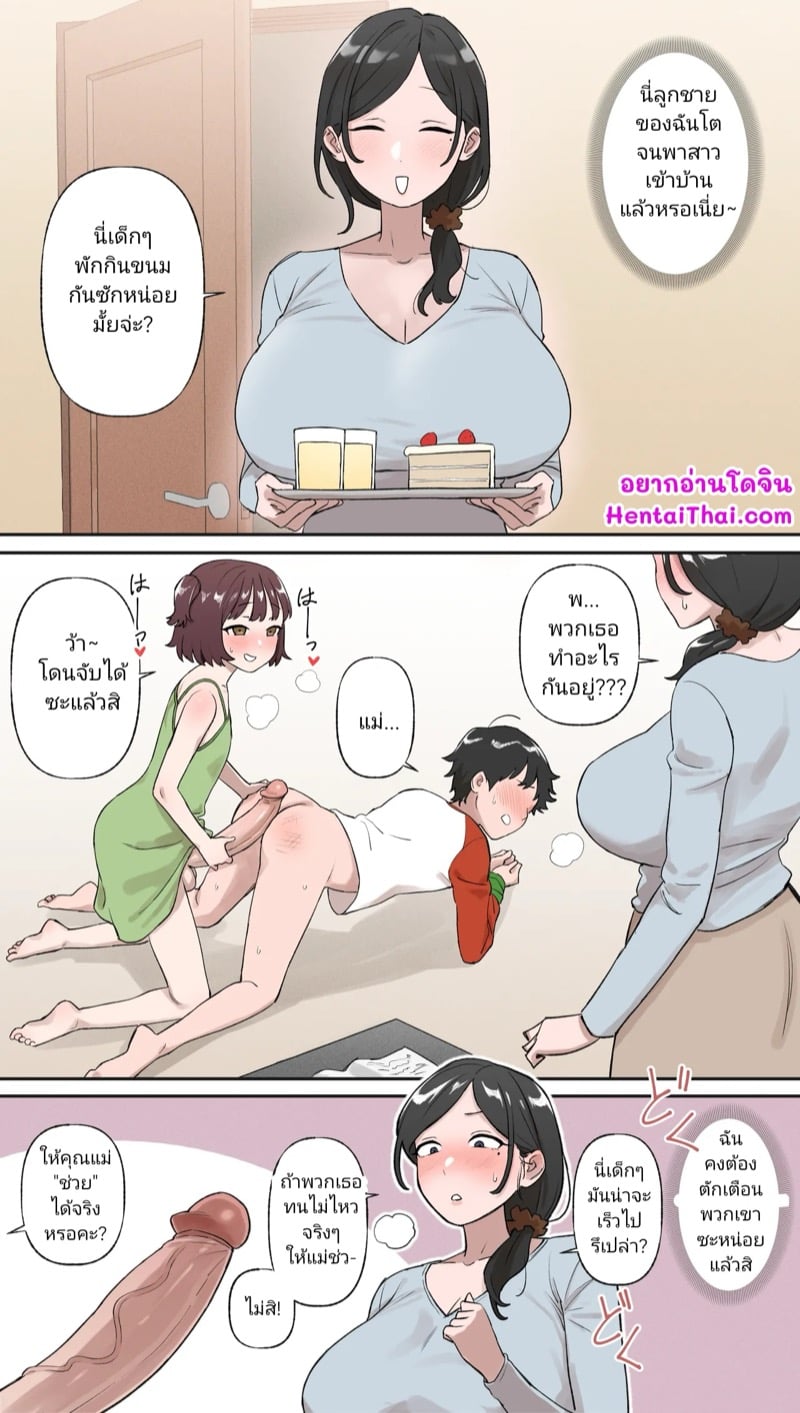 ว้า~ โดนจับได้ซะแล้ว
