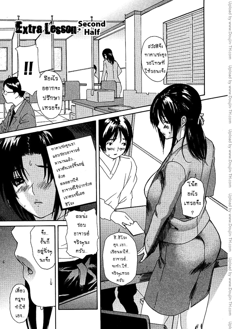 ศิษย์ขึ้นครู 2 จบ