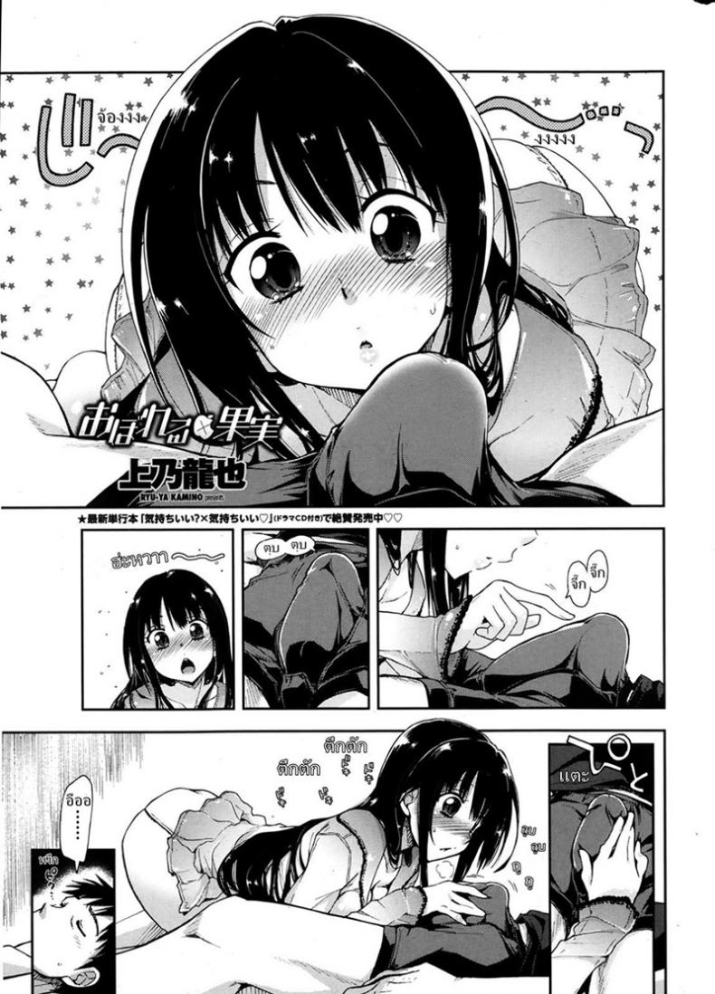 ศิษย์น่ารัก มันต้องฟัด [Kamino Ryu-ya] Oboreru x Kajitsu