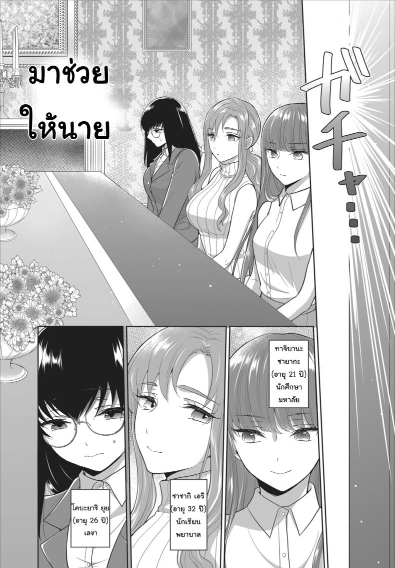 ศึกชิงเจ้าสาวประจำตระกูล [Yakura Waka] The Royal Bride Battle Royale