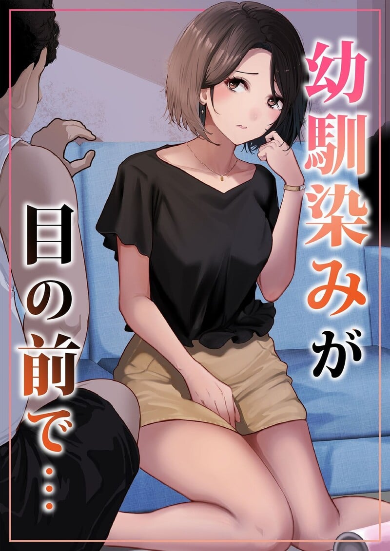 ศึกรัก ฉบับสามคน