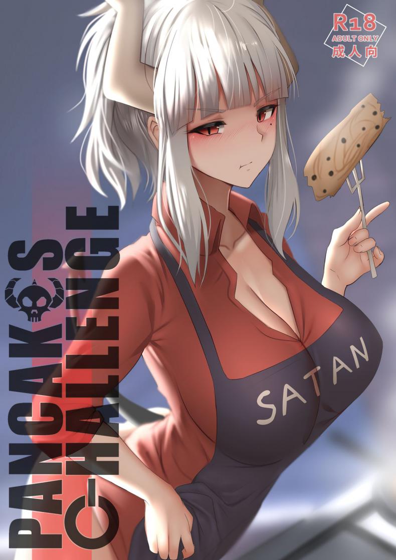 ศึกแพนเค้กทะลวงสวรรค์ [Ginhaha] Pancakes Challenge (Helltaker)