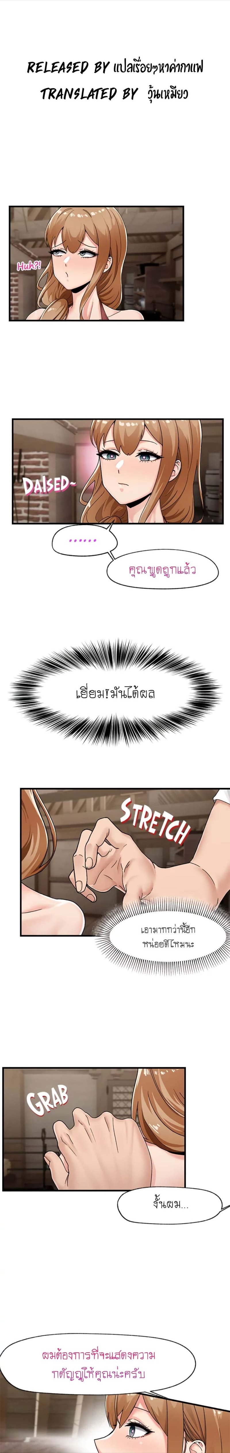 สกิลสะกดจิตสมบูรณ์แบบในต่างโลก 3