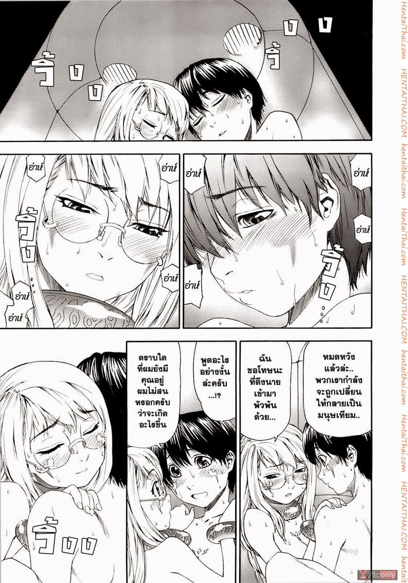 สงครามแม่มด สะกดรัก 9 จบ