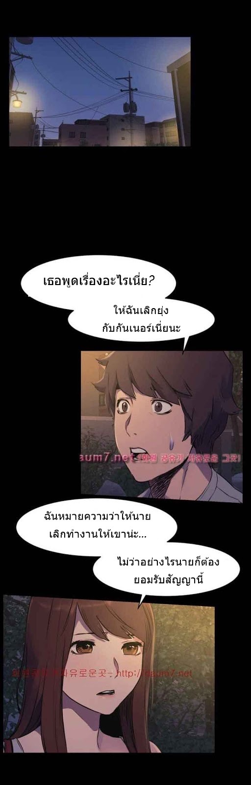 สงครามแห่งกามราคะ 49