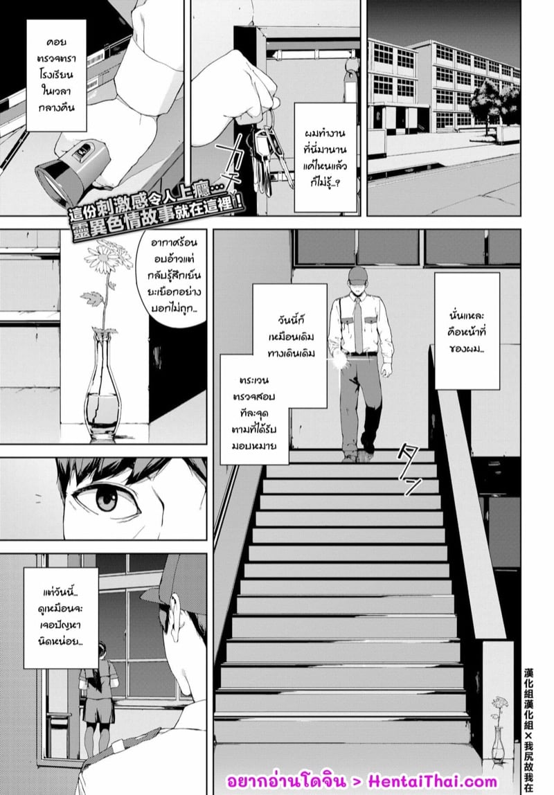 สตอรี่หลอน - ความอบอุ่น