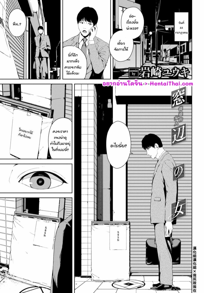 สตอรี่หลอน - ผู้หญิงในภาพ