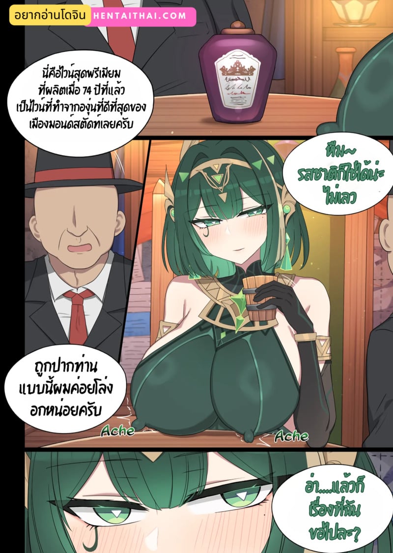 สติไม่ครบ สงบไม่ได้
