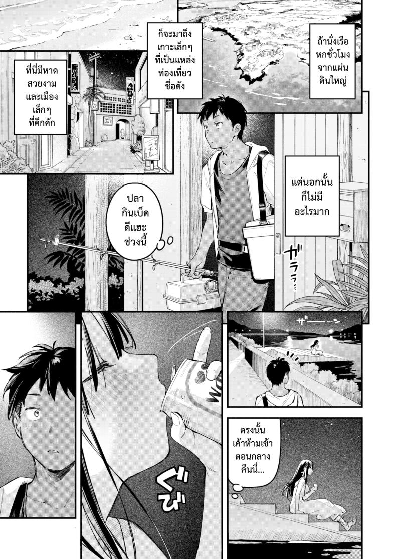 สนธยาหน้าร้อน ใต้เงาจันทร์ [Wantan Meo] Horoyoi to Natsu no Sei moonrise