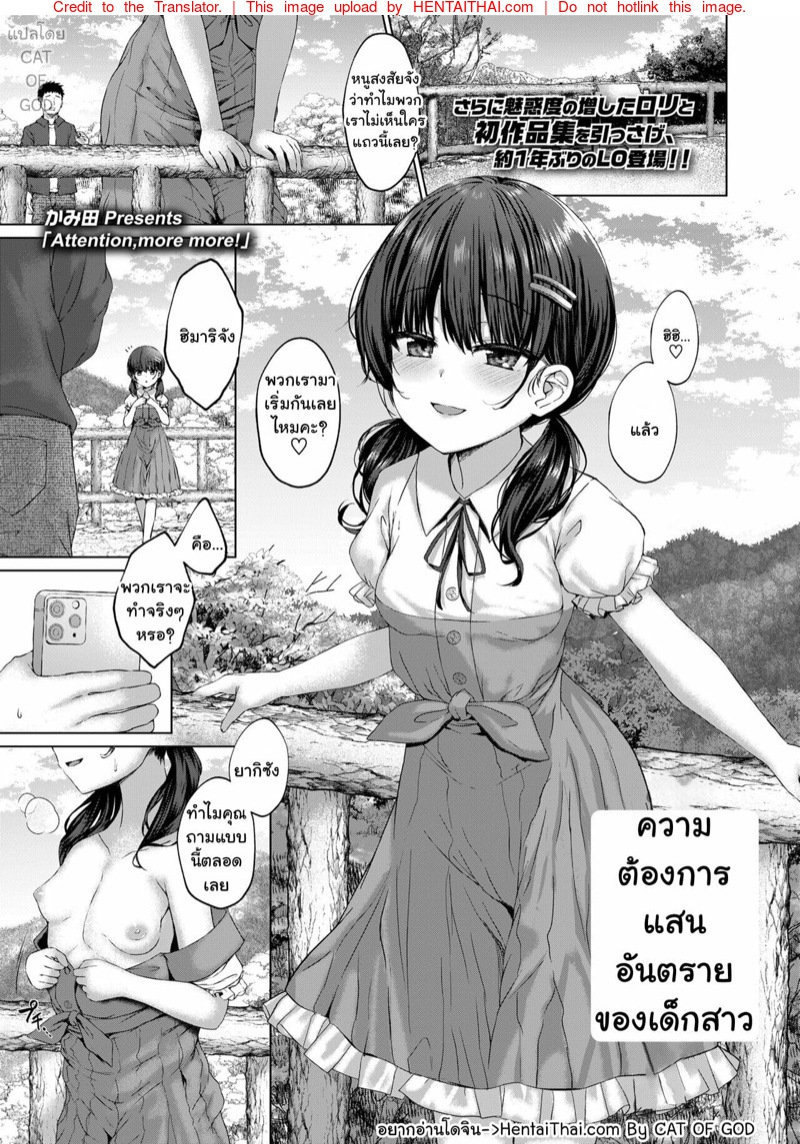 สนใจหนูมากกว่านี้หน่อยค่ะ"ปะป๊า"