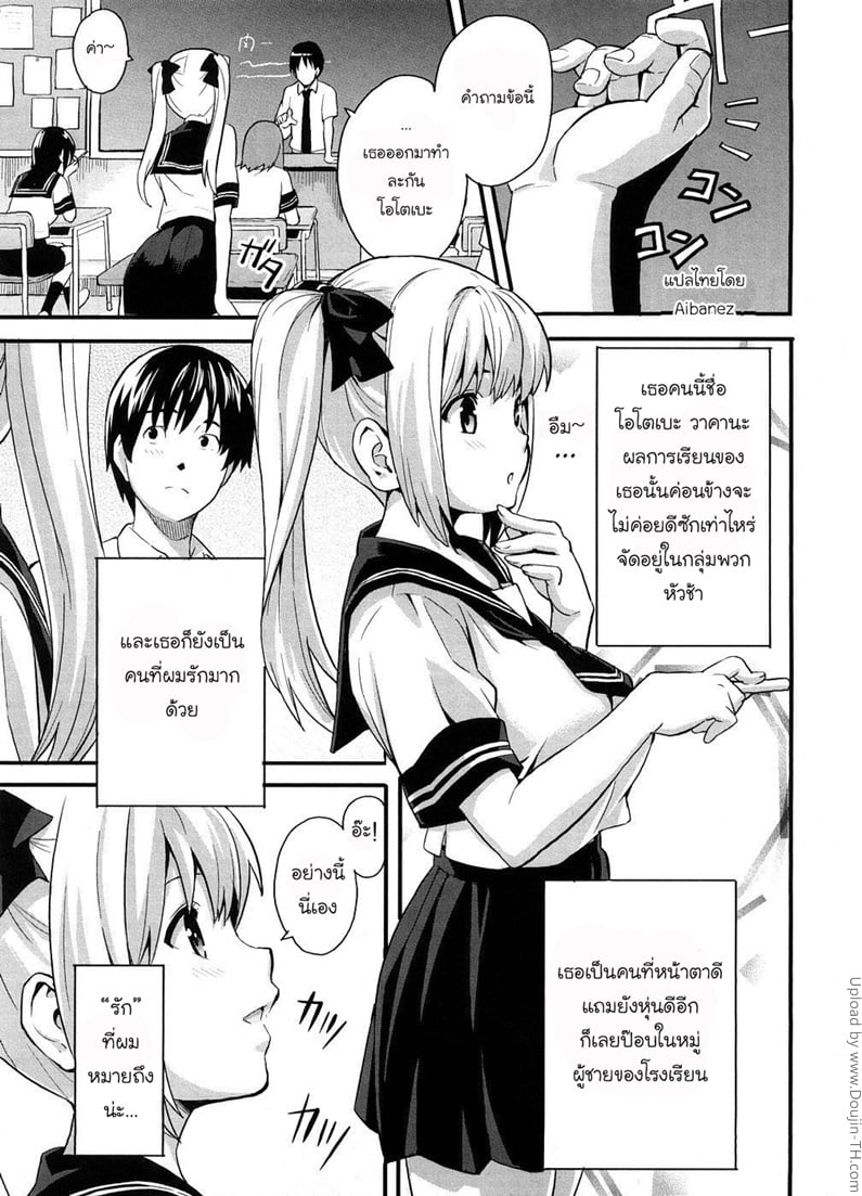 สมองน้อยแต่นมใหญ่