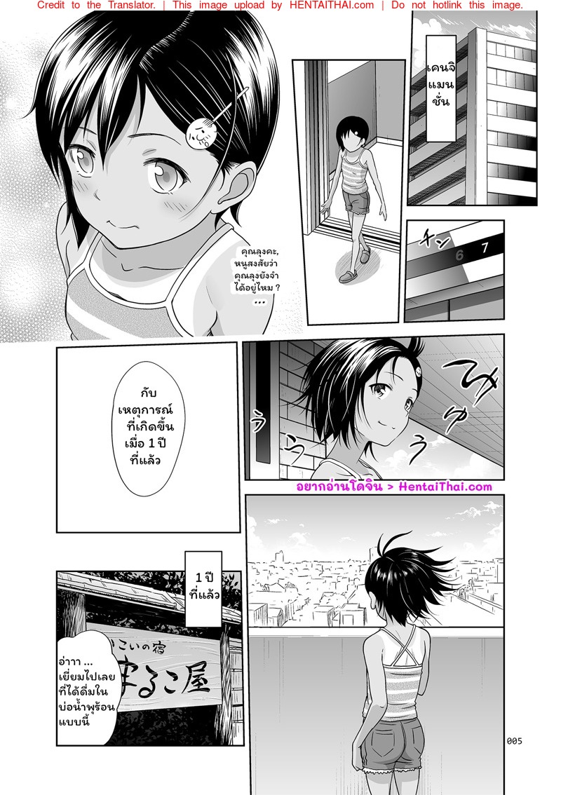 สมุดภาพของหลานสาว ตอนพิเศษ