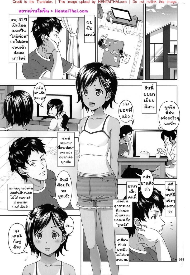 สมุดภาพของหลานสาว 1