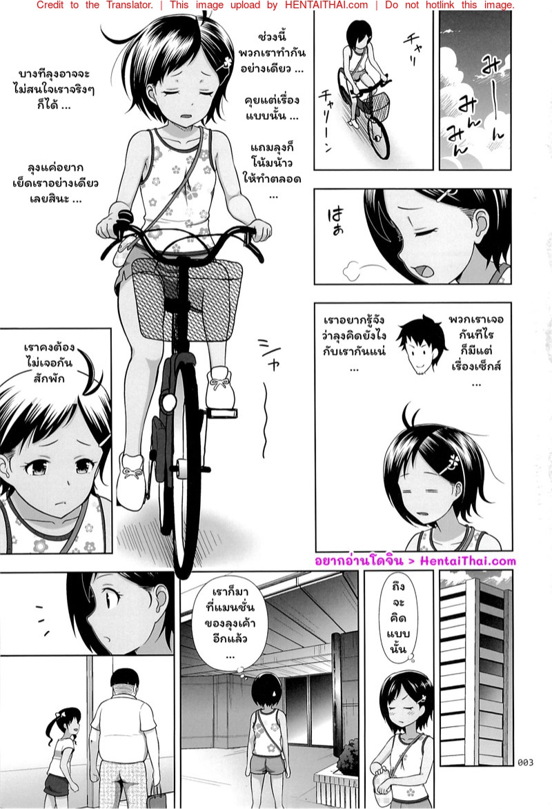 สมุดภาพของหลานสาว 4