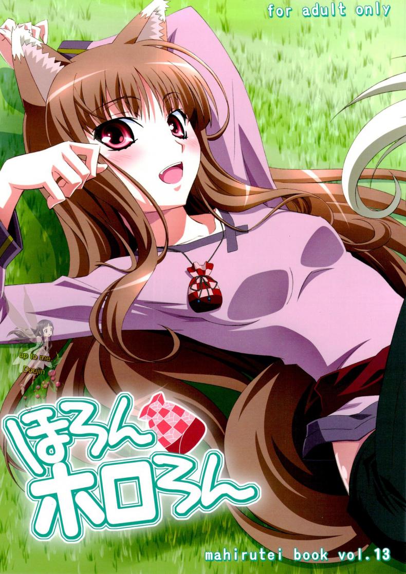สรรพคุณ เห็ดถั่งเช่า (C74) [Mahirutei (Izumi Mahiru)] Horon Hororon (Ookami to Koushinryou [Spice and Wolf])