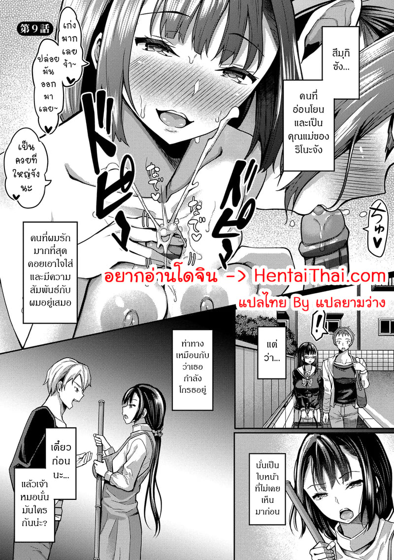 สร้างฮาเร็มด้วยแอปสะกดจิต 9
