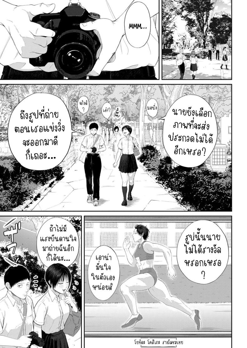 สร้างแรงบันดาลใจ [Shiono Kou] Senjou no Misshitsu  The honey room of sensation