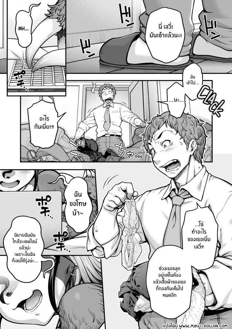 สลอธสาวจอมเฉื่อย [Jun] Namakete Torokete Tsunagatte