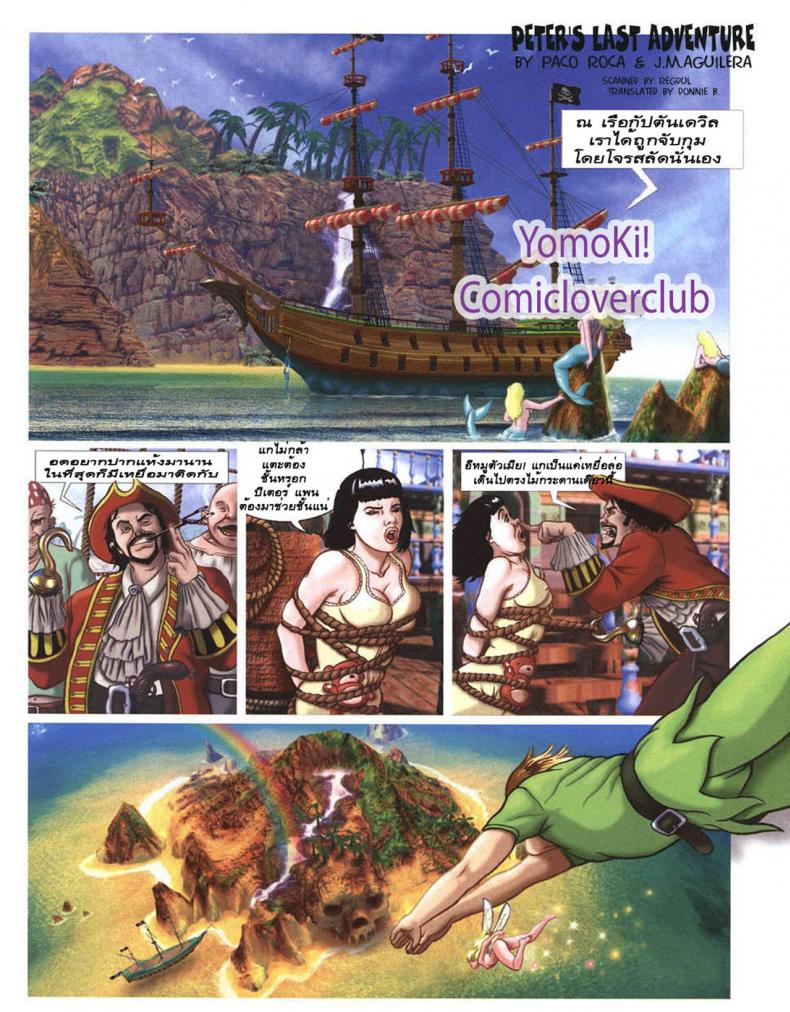 สละซิงปีเตอร์แพน [paco roca] Peter's Last Adventure (Peter Pan)