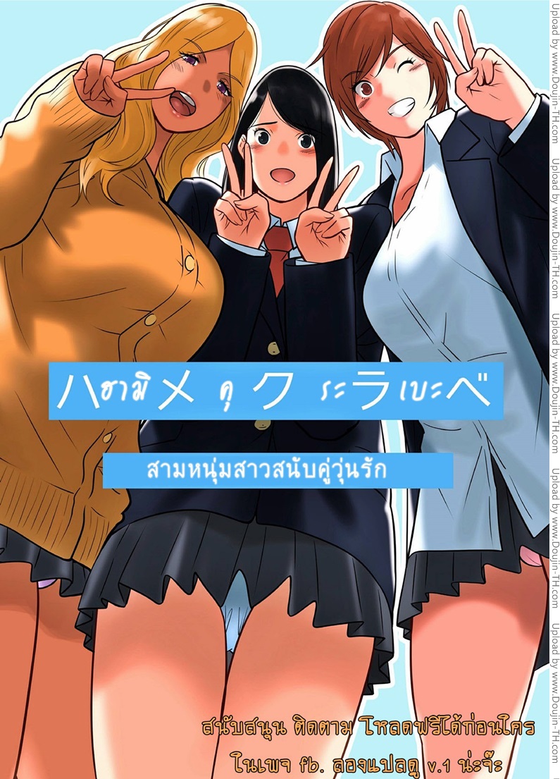 สลับคู่วุ่นรัก 1