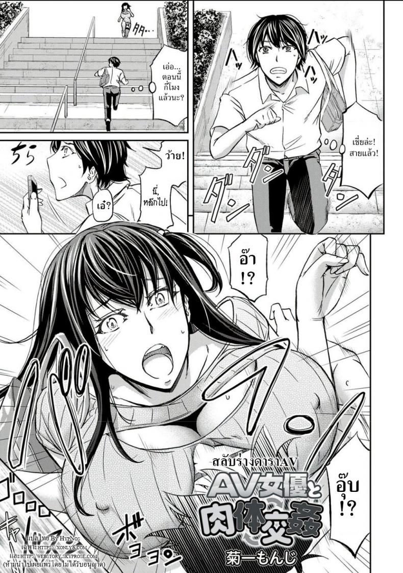 สลับร่างดาราAV [Kikuichi Monji] AV Joyuu to Nikutai Koukan