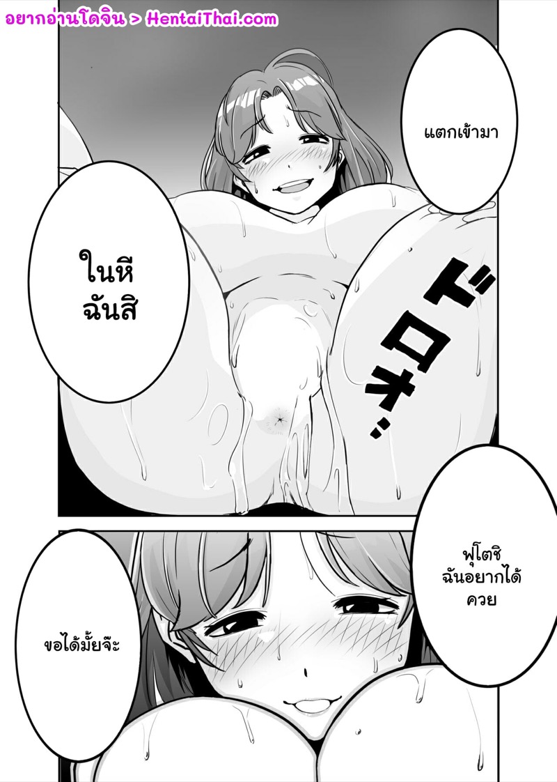 สลับร่างสาวใหญ่ 2 จบ