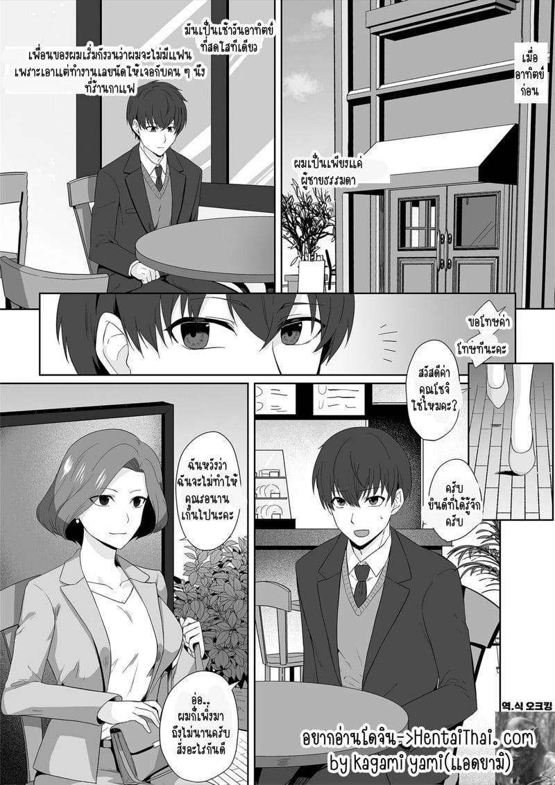 สลับร่างเป็นไอดอลกระหรี่
