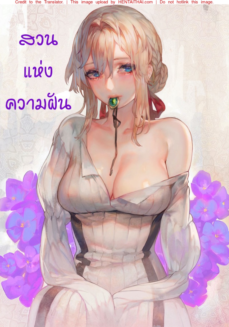 สวนแห่งความฝัน