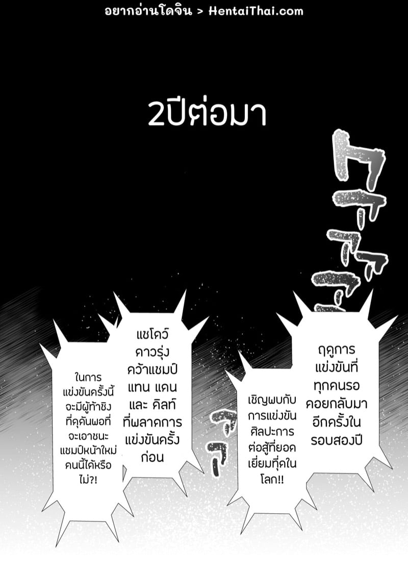 สหายสัญญา สาบานรัก 3 จบ