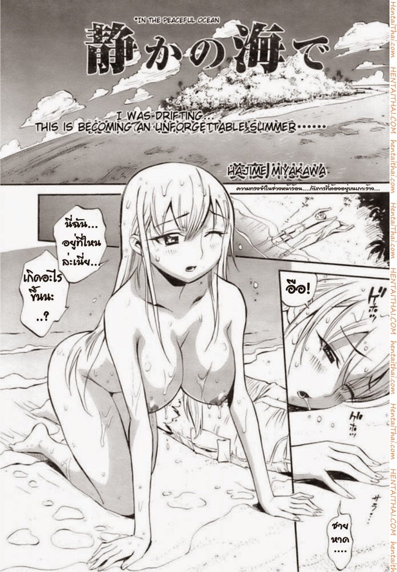 สองคนบนเกาะร้าง