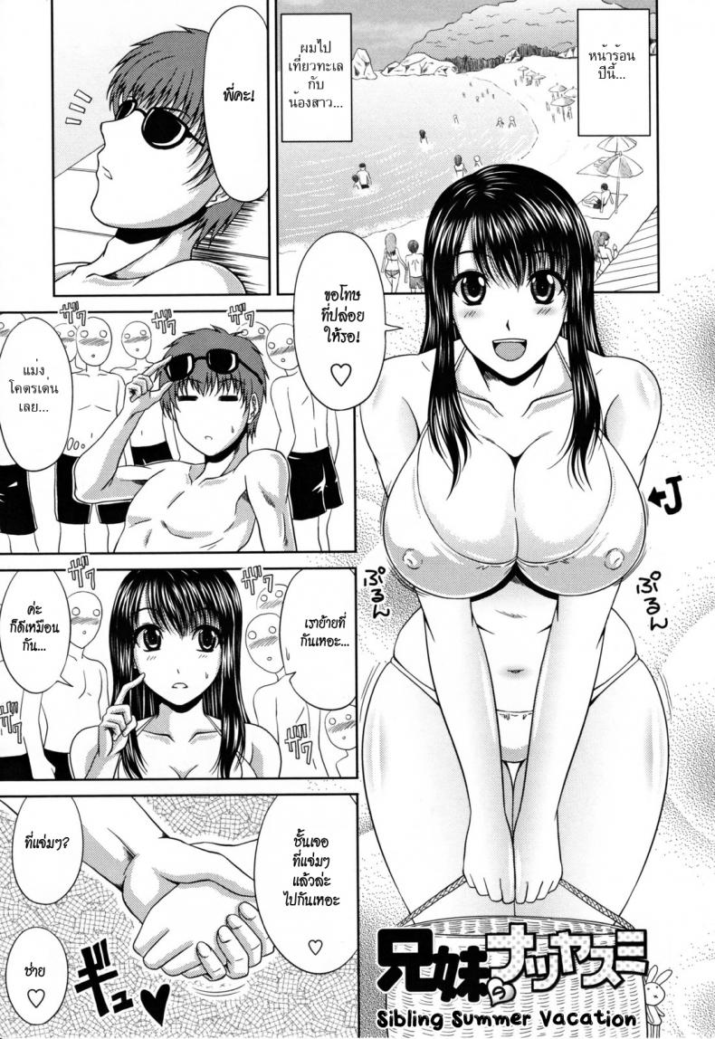 สองพี่น้องเที่ยววันหยุด [Kai Hiroyuki] Love Kachuu