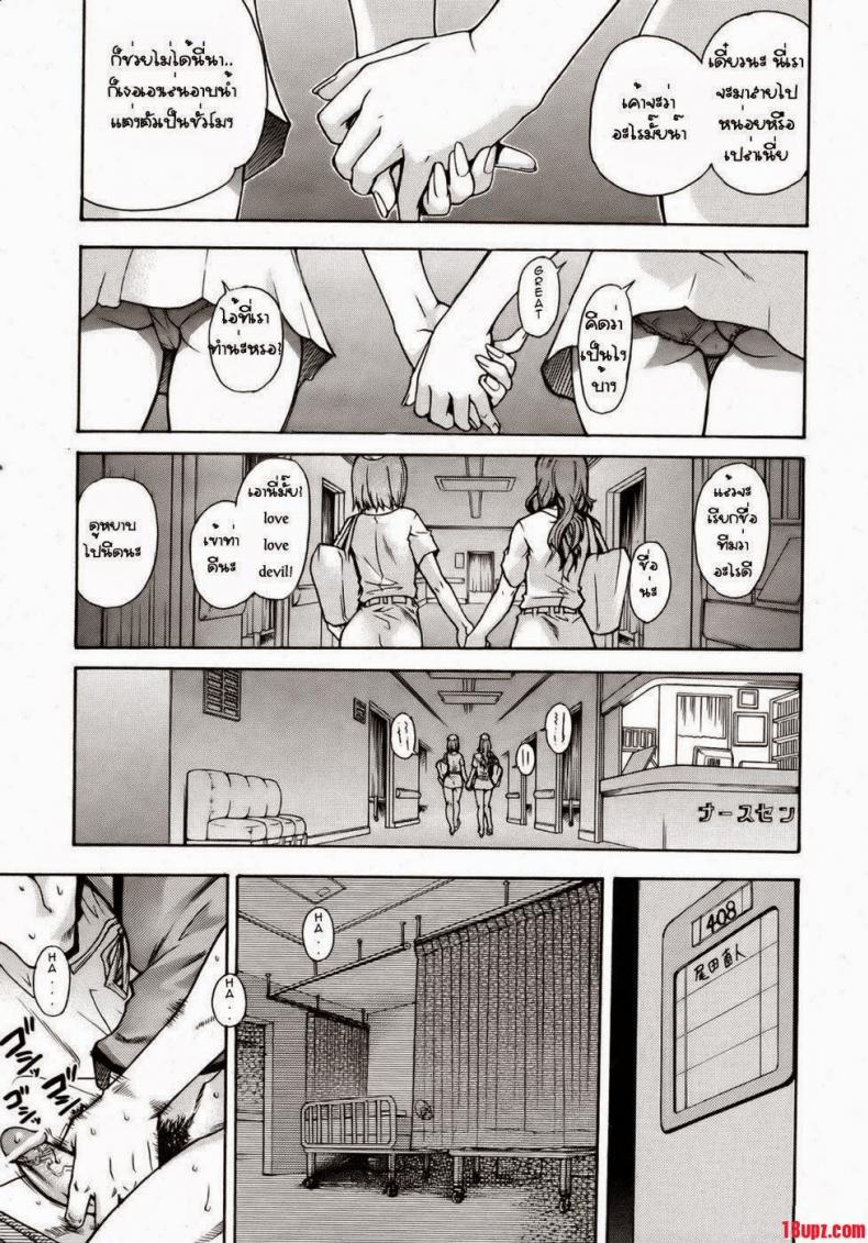 สองสาวพยาบาล [Shiwasu No Okina] The Musume Sex Building