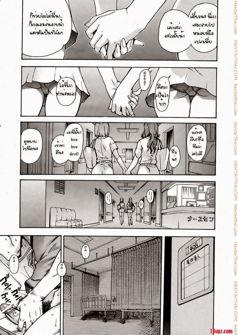 สองสาวพยาบาล