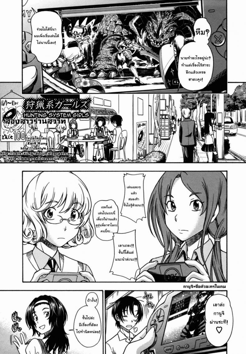 สองสาวร่านสวาท [Fukudahda] Soushisouai Note Nisatsume Ch.4