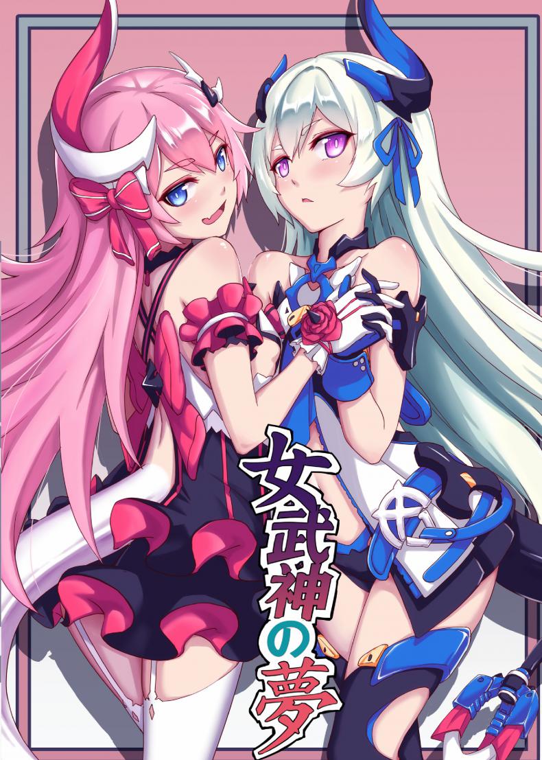 สองสาว ลิลเลีย-โรซ่า Valkyrie's Dream
