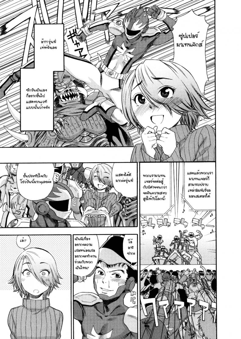 สอนการแสดง [Yamatogawa] Aqua Bless Ch.6