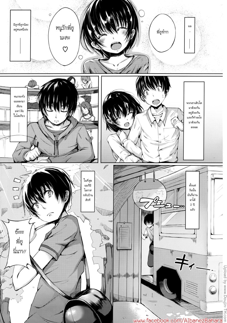 สอนท่ายากลูกพี่น้อง