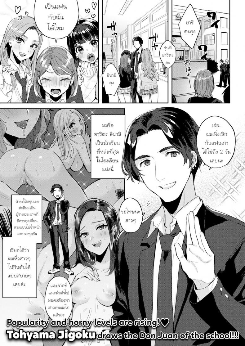 สอนผมที คุณสาราณุกรม [Toyama Jigoku] Teach Me! Shuripedia