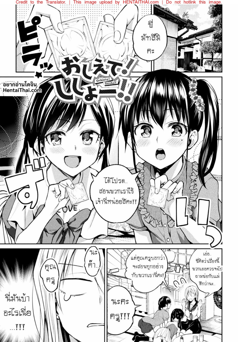 สอนหนูหน่อยค่ะ!