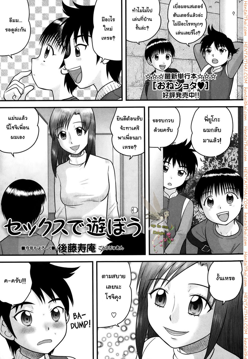 สอนเซ็กส์ให้เด็กน้อย
