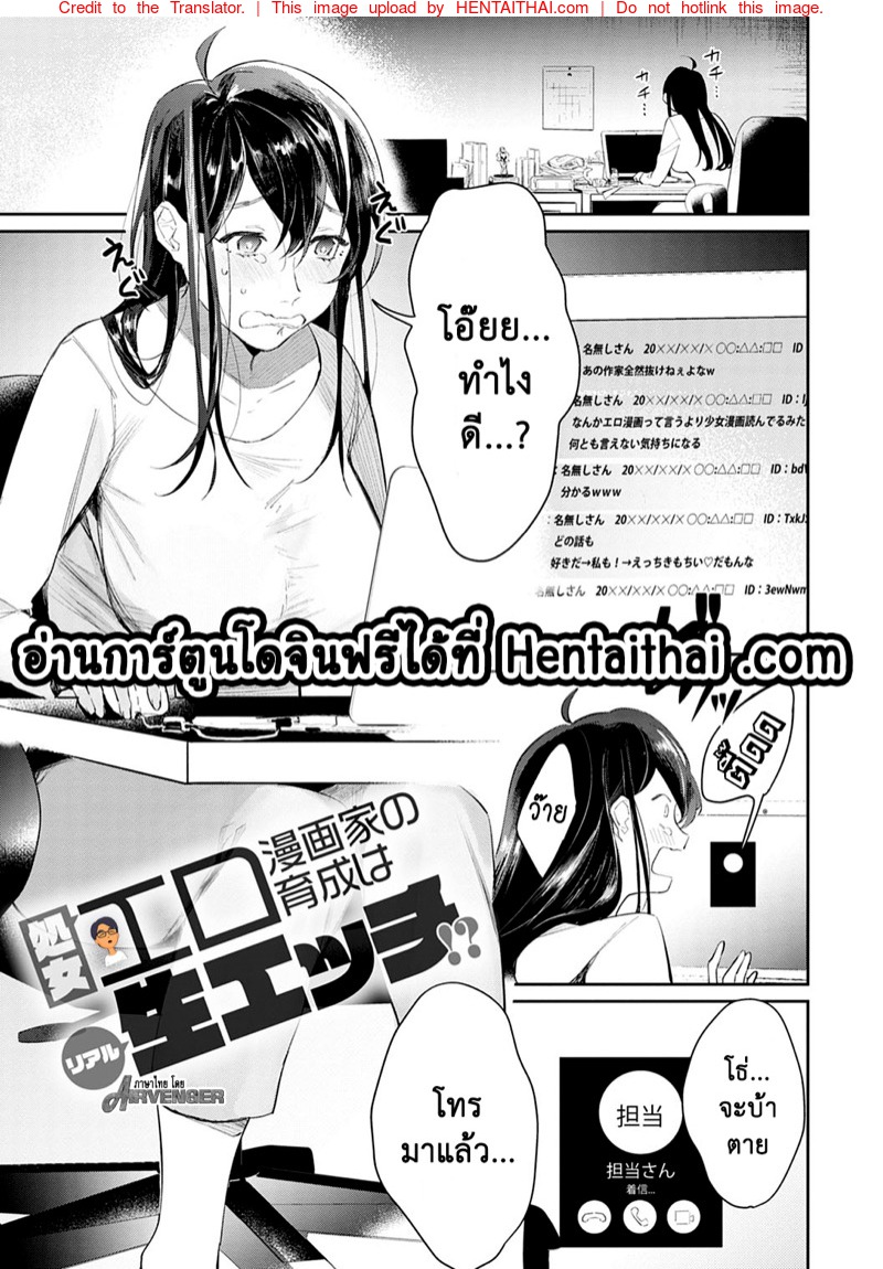 สอนเธอให้เป็นงาน