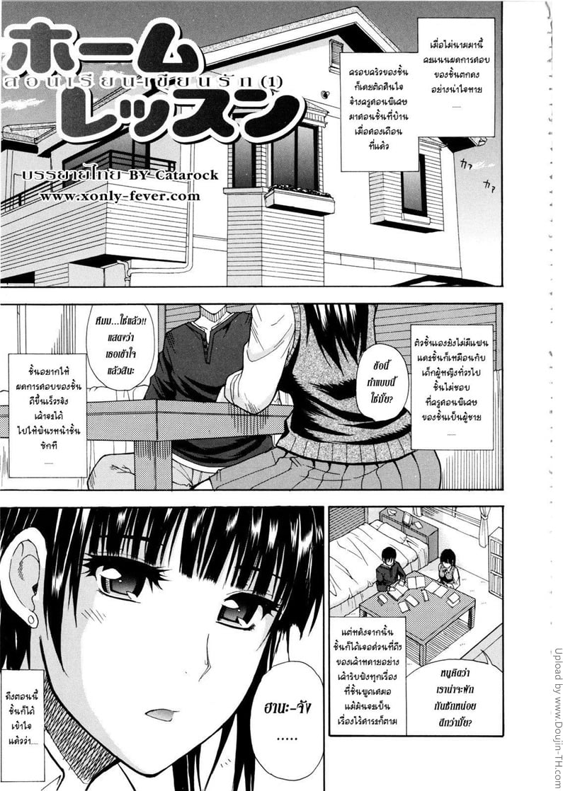 สอนเรียนเขียนรัก