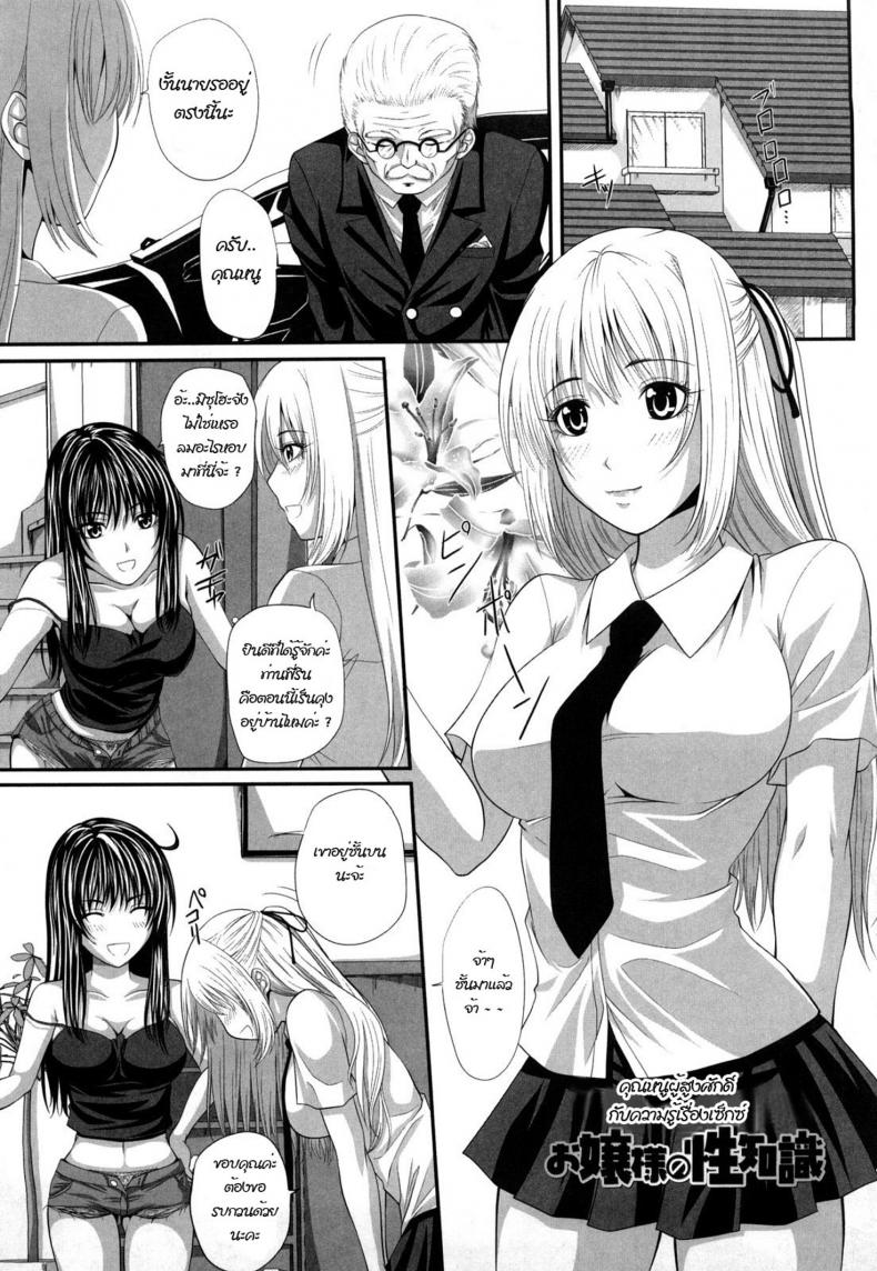 สอนเรื่องเซ็กส์ให้ฉันหน่อย [Arsenal] Sexual Excitement Milk Hall
