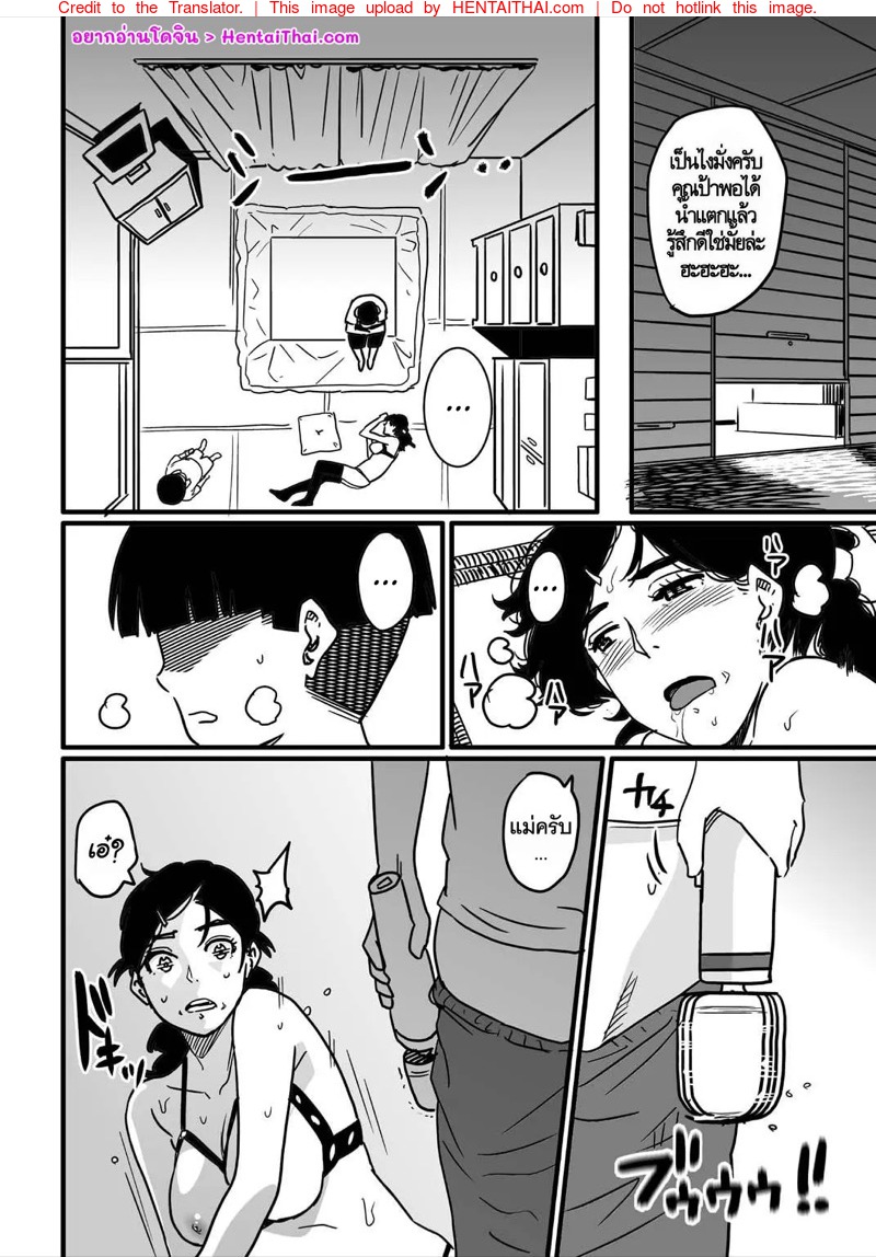 สอนเรื่องเซ็กส์ให้ลูก 2
