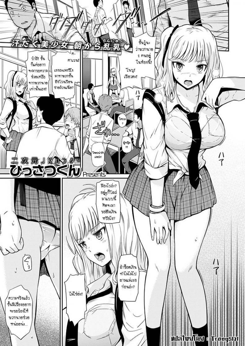 สอนเสียว เพื่อนสาวสมัยเด็ก [Hissatsukun] Jazz up