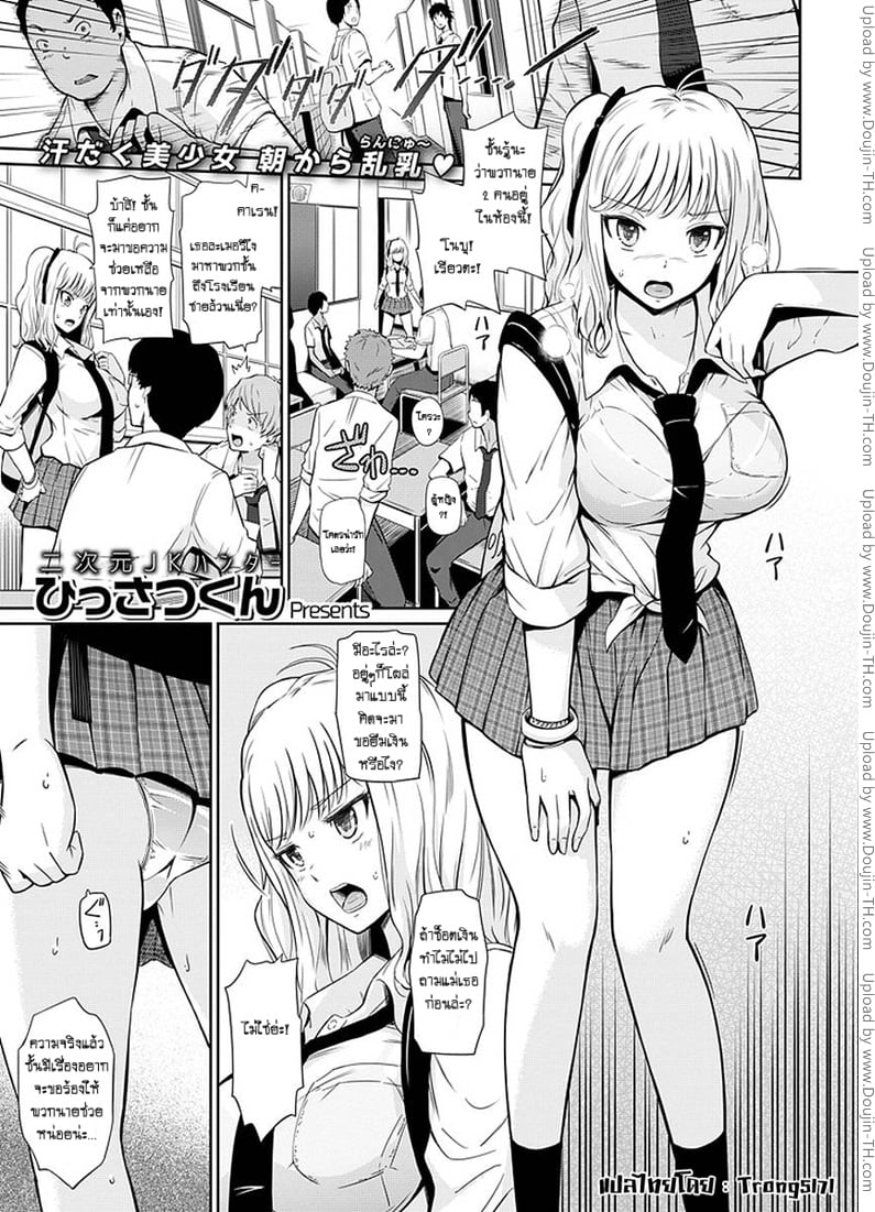 สอนเสียว เพื่อนสาวสมัยเด็ก